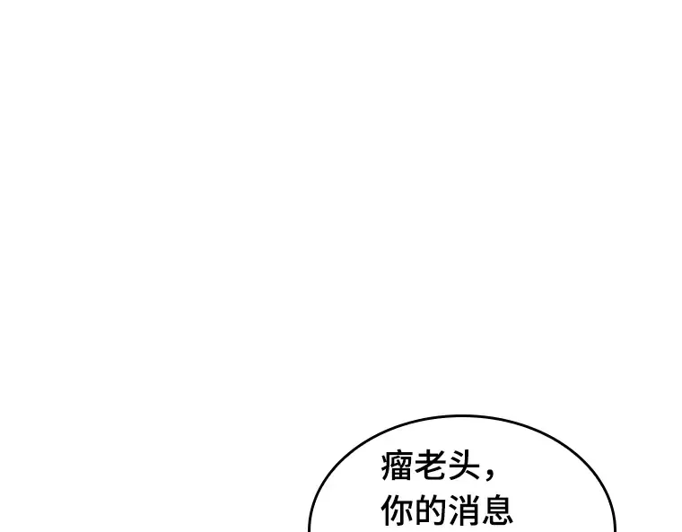 223 故事的地平线（3） 第18页