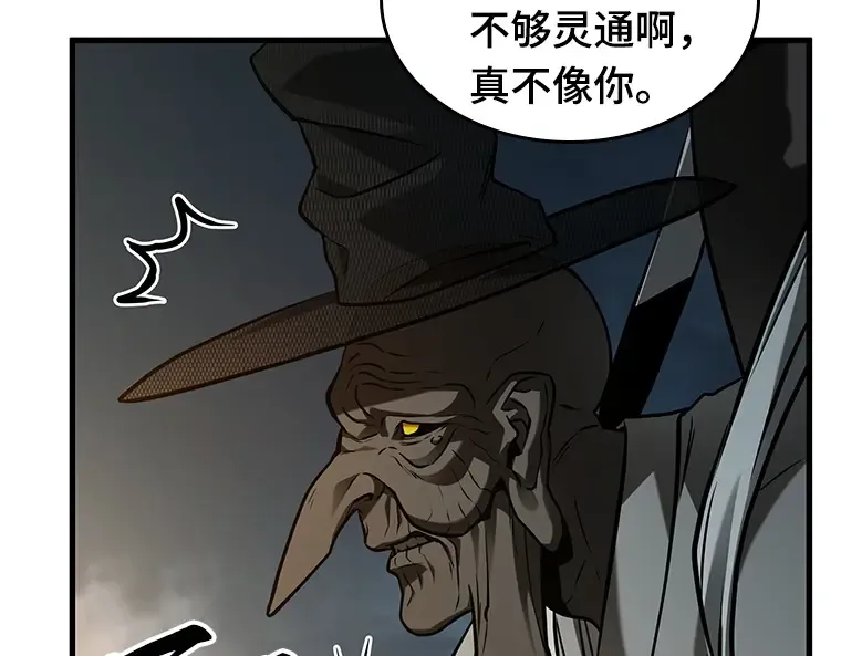 223 故事的地平线（3） 第19页