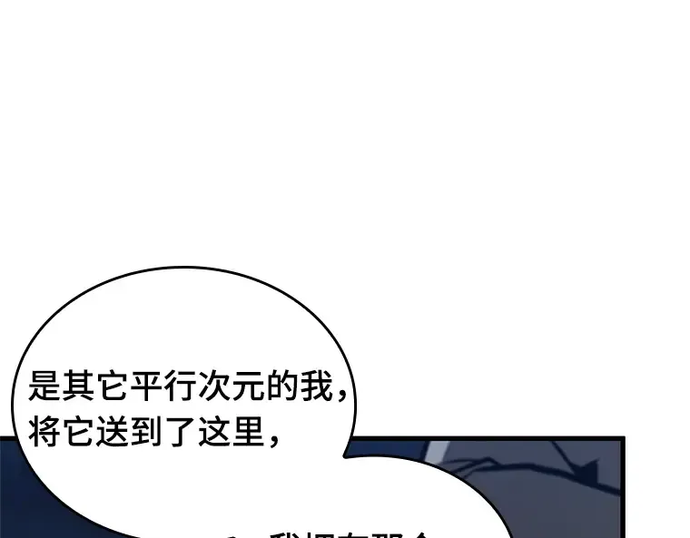 223 故事的地平线（3） 第28页