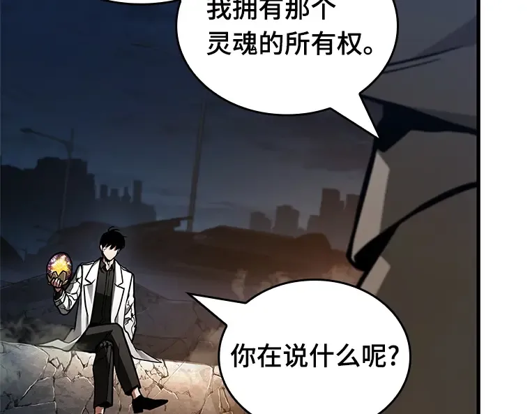 223 故事的地平线（3） 第29页