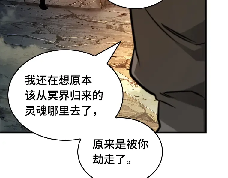 223 故事的地平线（3） 第30页