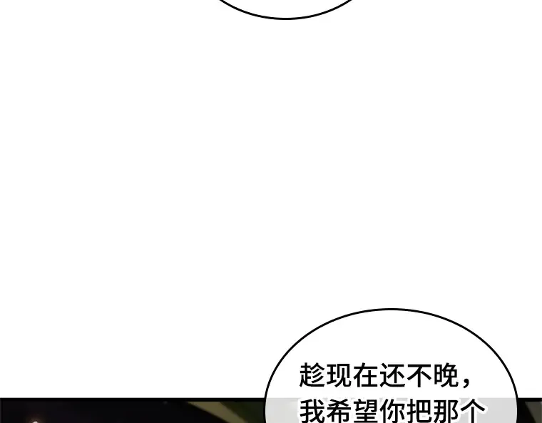 223 故事的地平线（3） 第31页