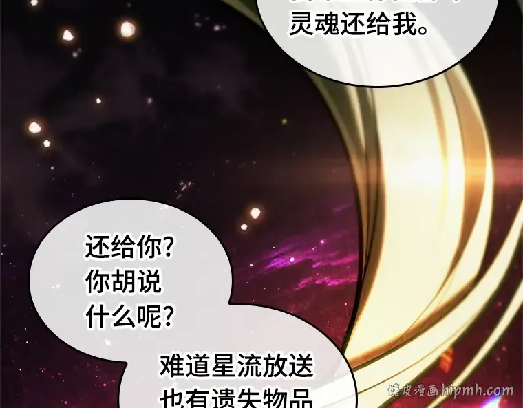 223 故事的地平线（3） 第32页