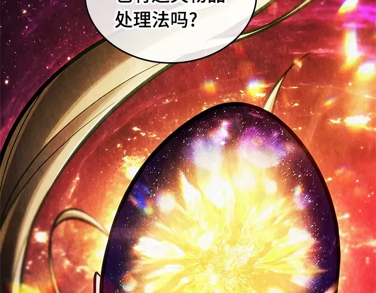 223 故事的地平线（3） 第33页