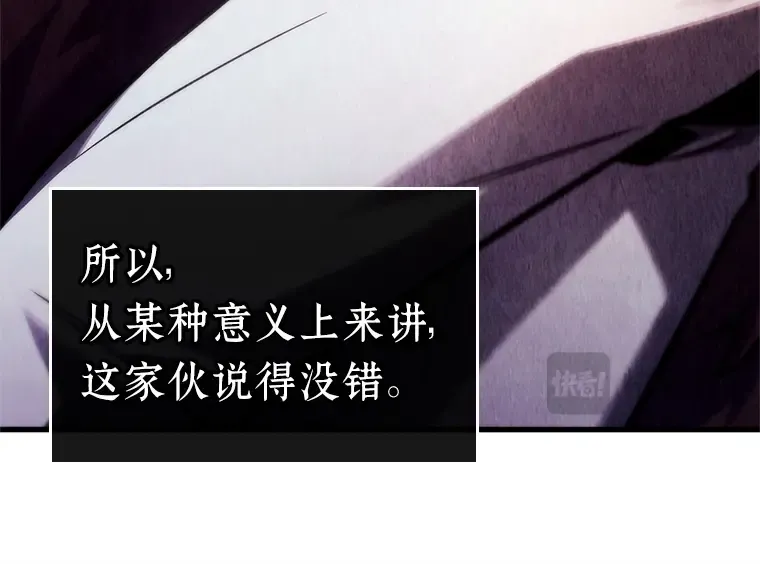 223 故事的地平线（3） 第38页