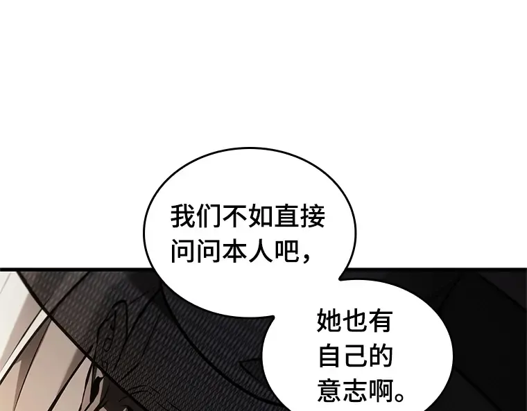 223 故事的地平线（3） 第42页
