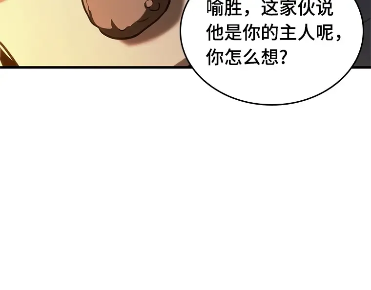 223 故事的地平线（3） 第44页