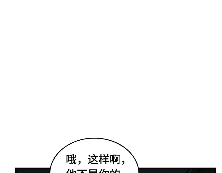 223 故事的地平线（3） 第47页