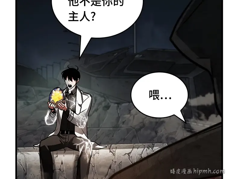 223 故事的地平线（3） 第48页