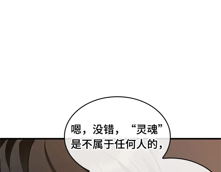 223 故事的地平线（3） 第51页