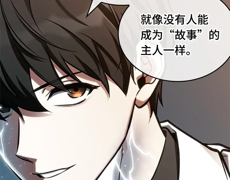 223 故事的地平线（3） 第52页