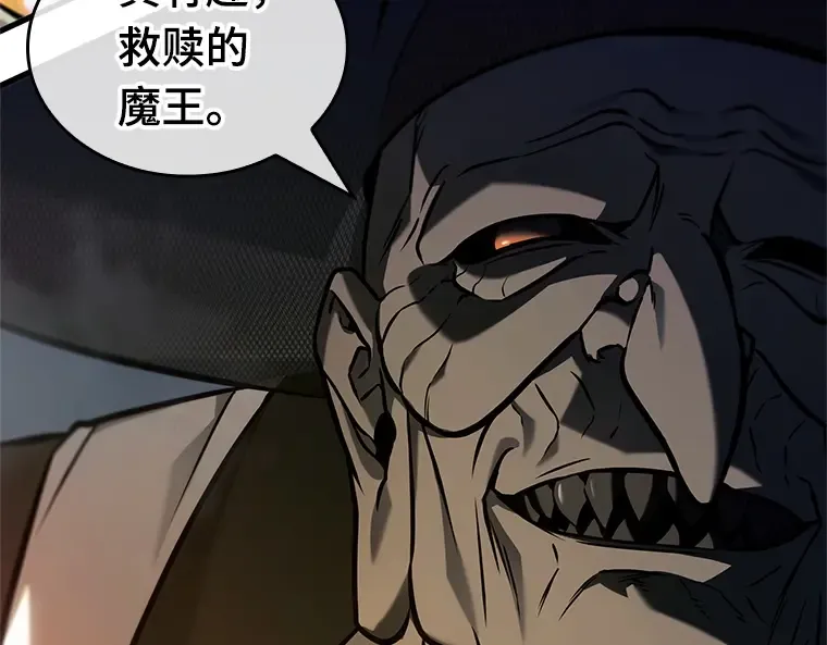 223 故事的地平线（3） 第54页