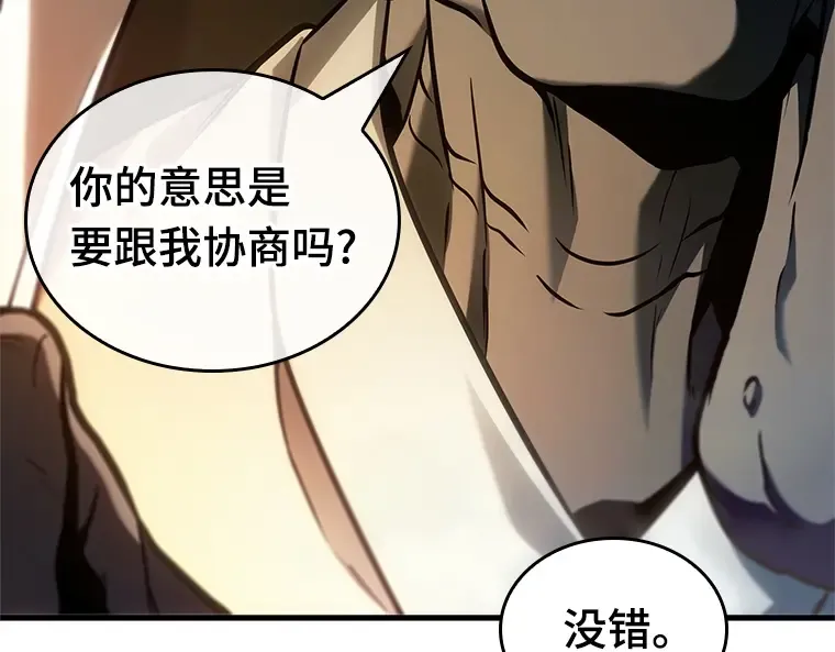 223 故事的地平线（3） 第55页