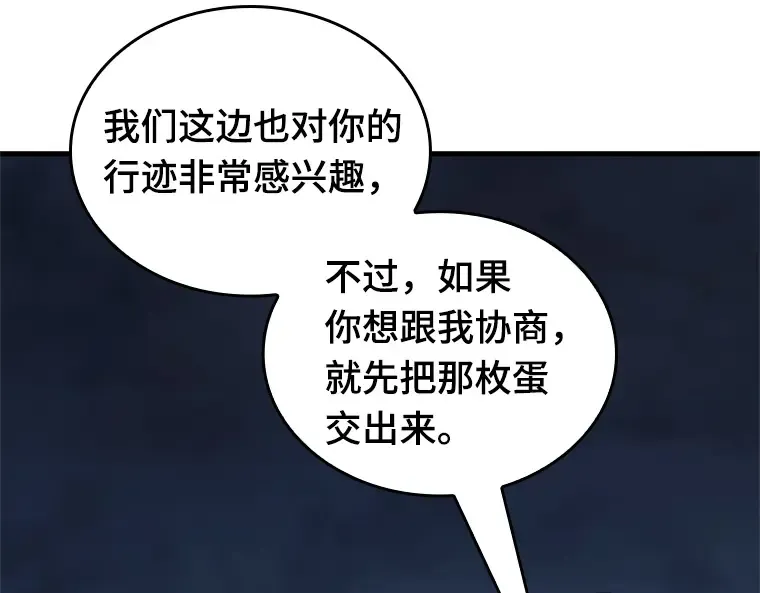 223 故事的地平线（3） 第57页