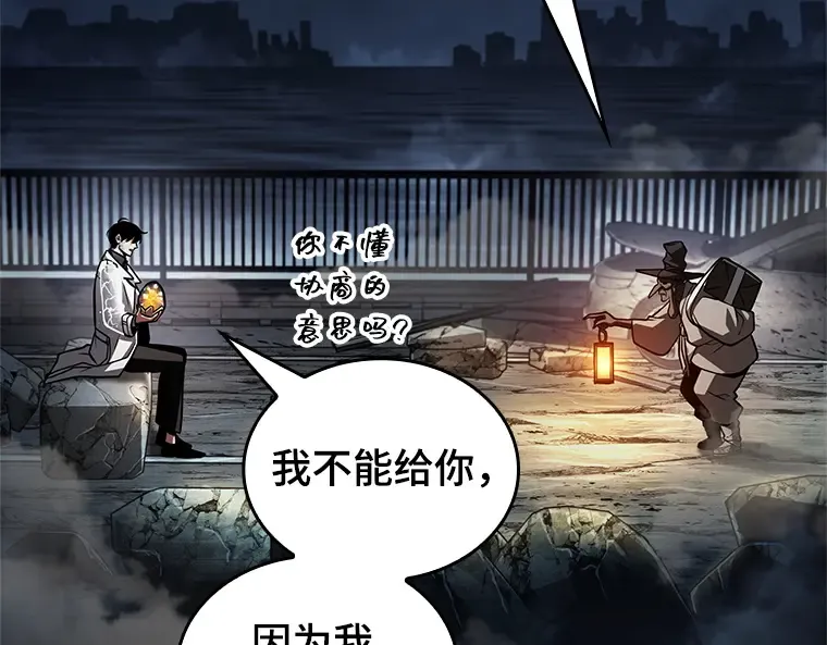 223 故事的地平线（3） 第58页