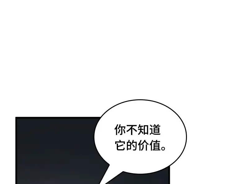 223 故事的地平线（3） 第60页