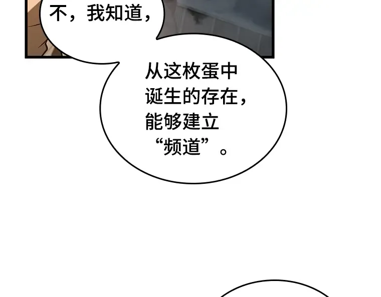 223 故事的地平线（3） 第62页