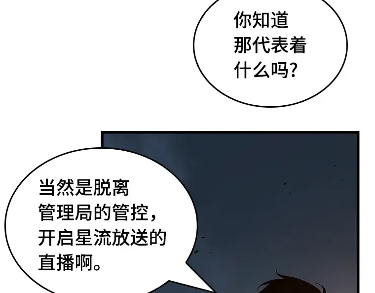 223 故事的地平线（3） 第63页