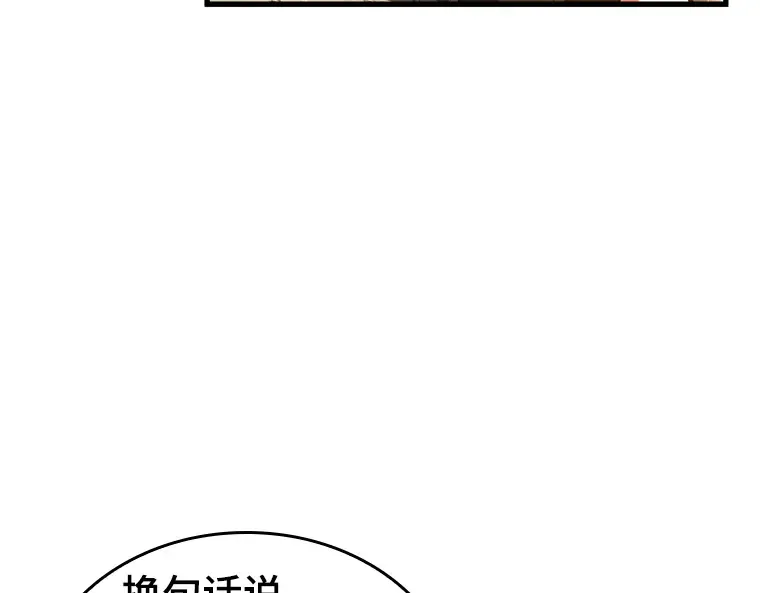 223 故事的地平线（3） 第65页