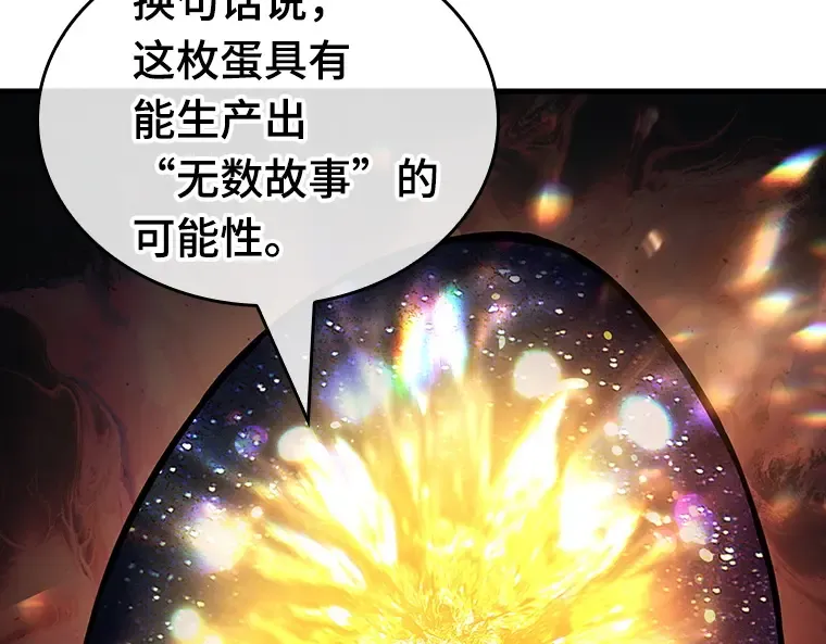 223 故事的地平线（3） 第66页