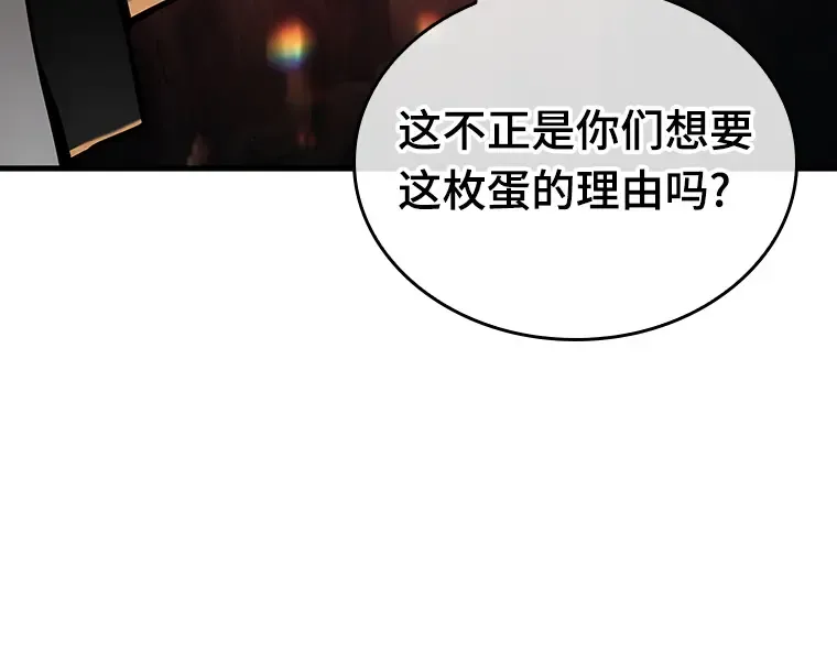 223 故事的地平线（3） 第68页