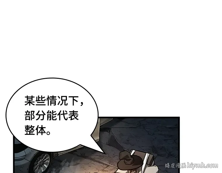 223 故事的地平线（3） 第72页