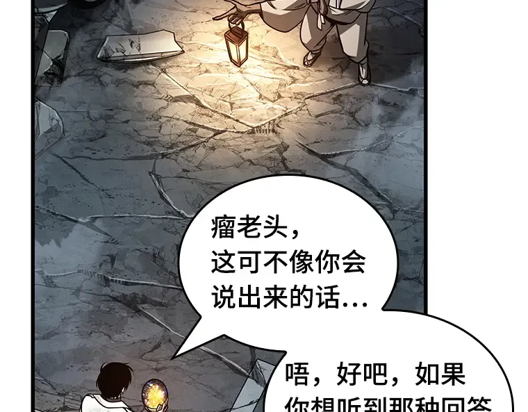 223 故事的地平线（3） 第73页