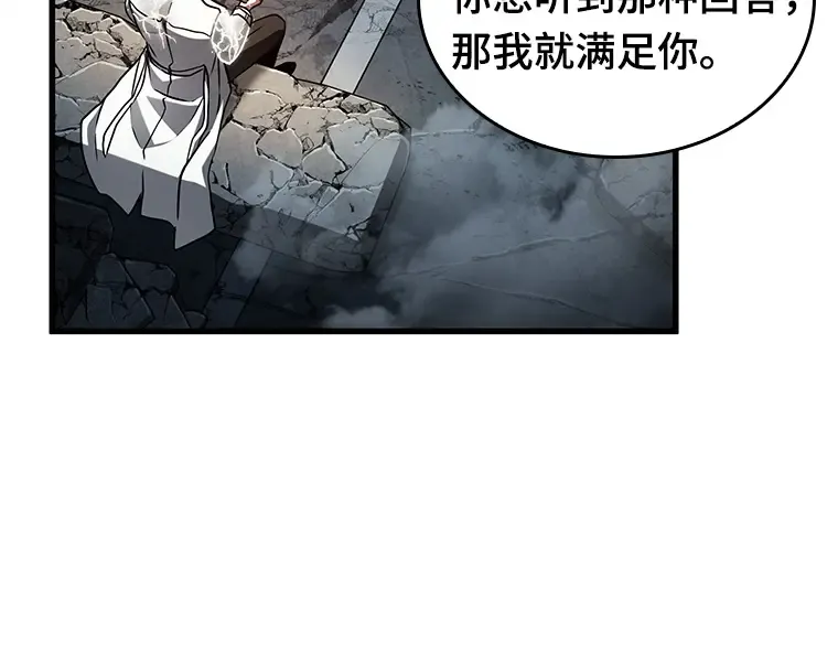 223 故事的地平线（3） 第74页