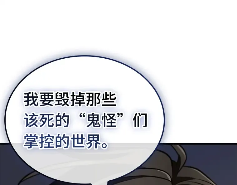 223 故事的地平线（3） 第75页