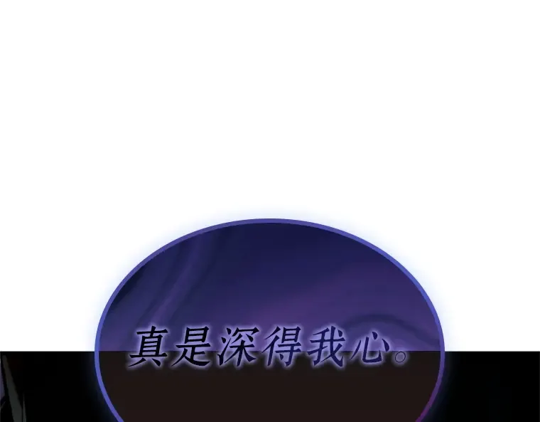 223 故事的地平线（3） 第81页