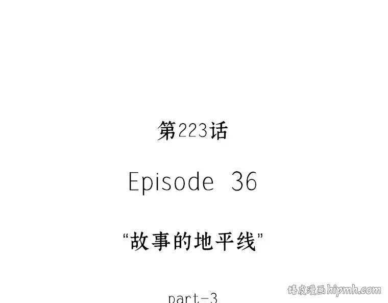 223 故事的地平线（3） 第88页