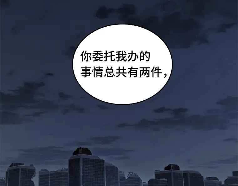 223 故事的地平线（3） 第92页