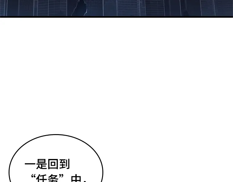 223 故事的地平线（3） 第93页