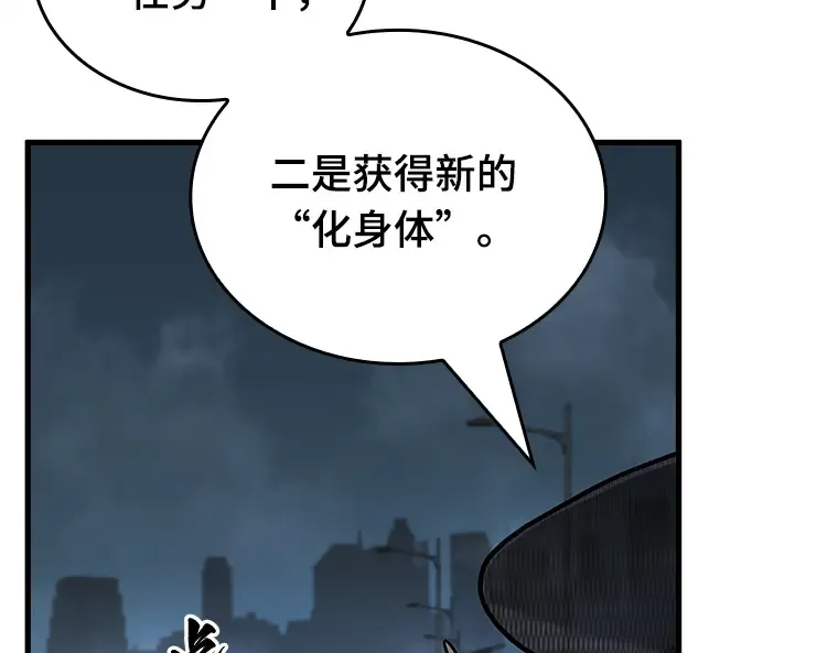 223 故事的地平线（3） 第94页
