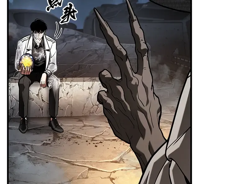 223 故事的地平线（3） 第95页