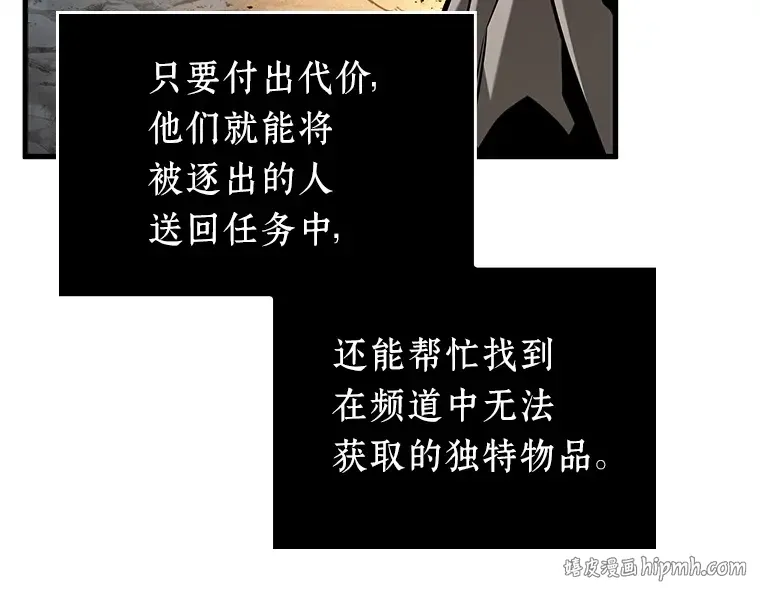 223 故事的地平线（3） 第96页