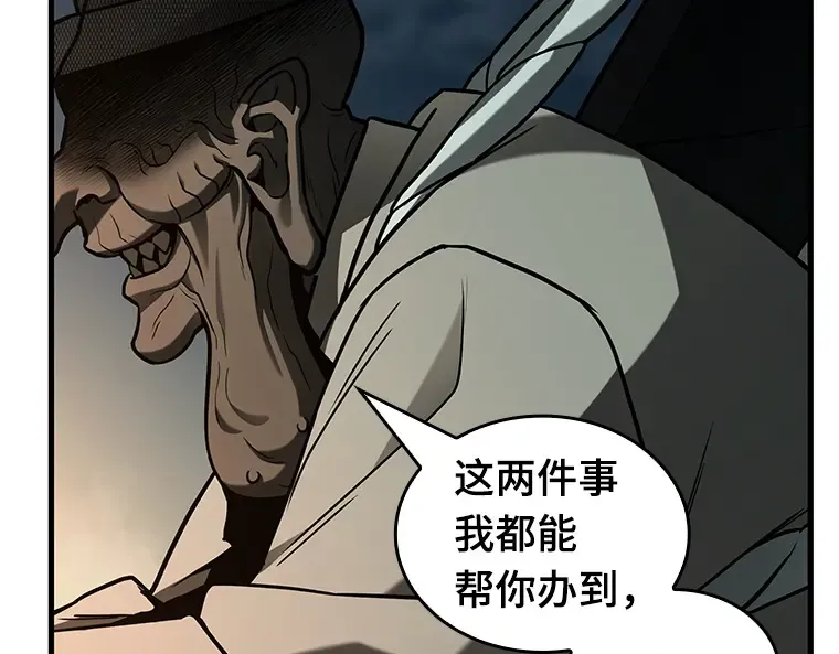 223 故事的地平线（3） 第99页