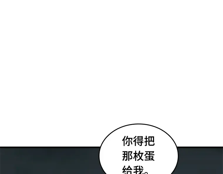 223 故事的地平线（3） 第101页