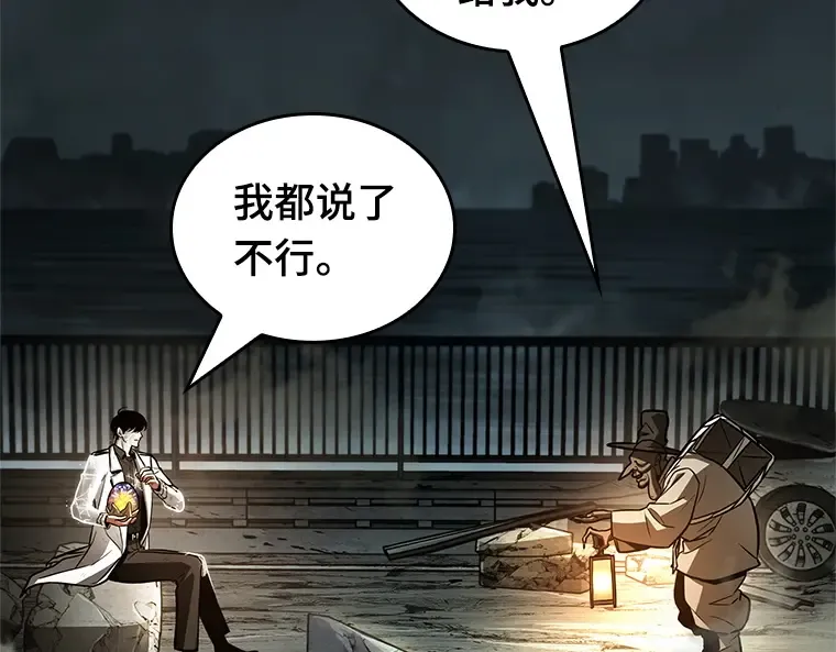 223 故事的地平线（3） 第102页