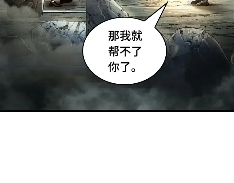 223 故事的地平线（3） 第103页