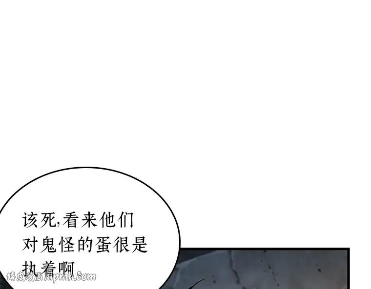 223 故事的地平线（3） 第104页