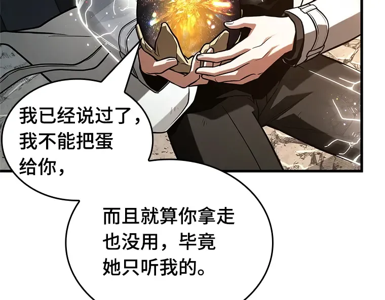 223 故事的地平线（3） 第106页