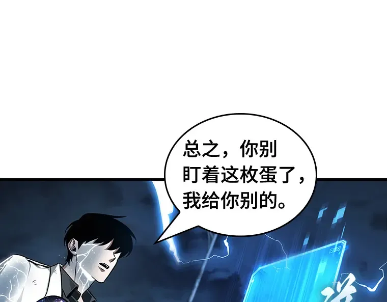 223 故事的地平线（3） 第110页