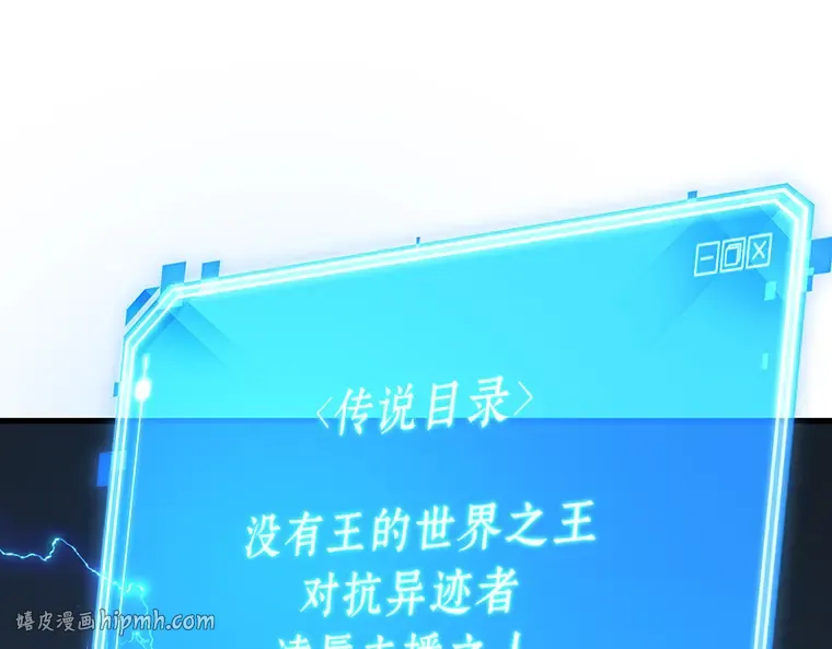 223 故事的地平线（3） 第112页