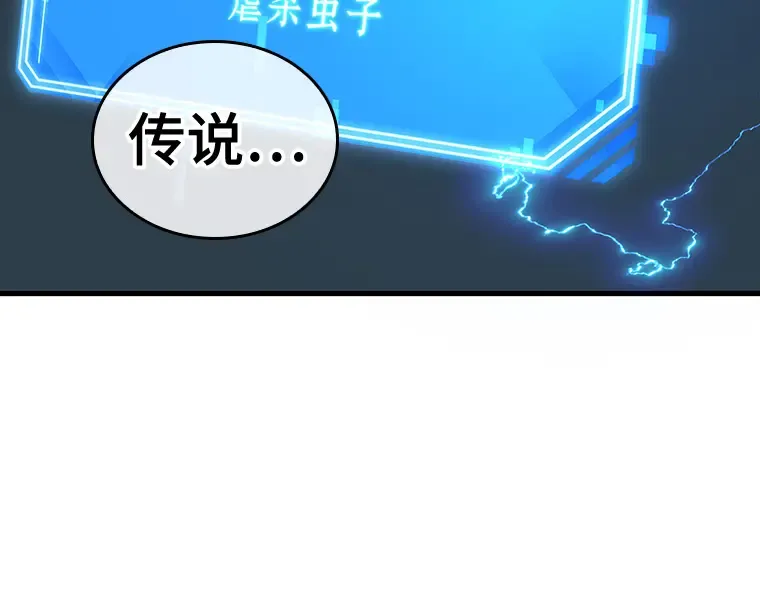 223 故事的地平线（3） 第114页