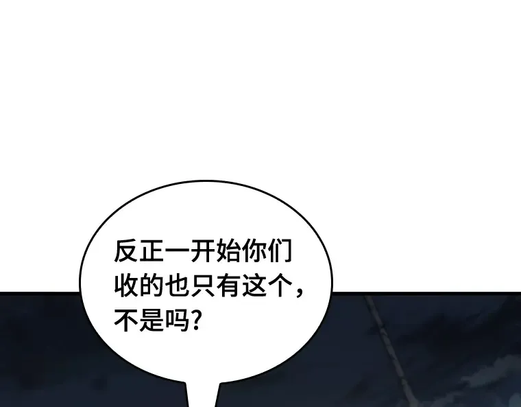 223 故事的地平线（3） 第115页
