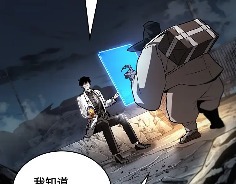 223 故事的地平线（3） 第116页