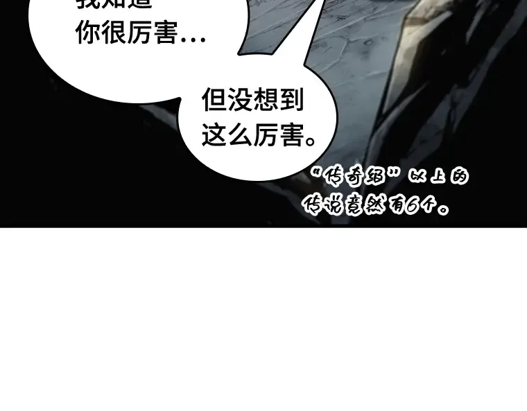 223 故事的地平线（3） 第117页