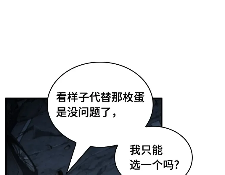 223 故事的地平线（3） 第118页