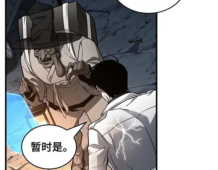 223 故事的地平线（3） 第119页